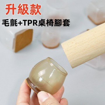 【隔日到貨🔥】桌腳套 防刮防噪音 椅腳墊 腳套 靜音防滑桌椅腳套 矽膠椅腳套 矽膠桌腳墊 椅子腳套 防滑腳套