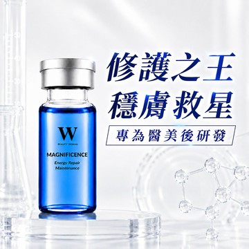 【W修護保養】3000 PPm藍銅胜鈦修護精華液 25ml