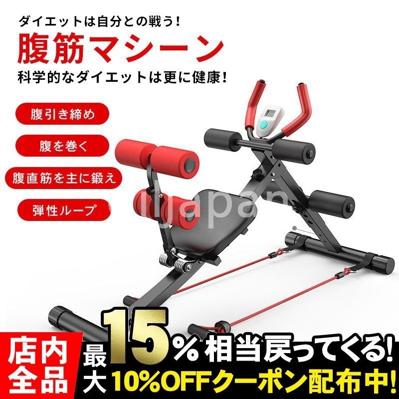 アブクラッシャー 腹筋マシーン 筋トレ ダイエット 器具 正規品 ショップジャパン 省スペ エクササイズトレーニング メーカー直送 通販 Lineポイント最大0 5 Get Lineショッピング