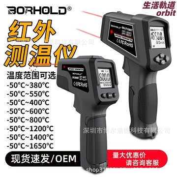 【高精度速測】紅外測溫儀 測溫槍 溫度計 工業測溫儀 油溫槍 水溫槍 非接觸式測溫 激光瞄準 寬量程 工業維修/廚房烘焙/汽車養護