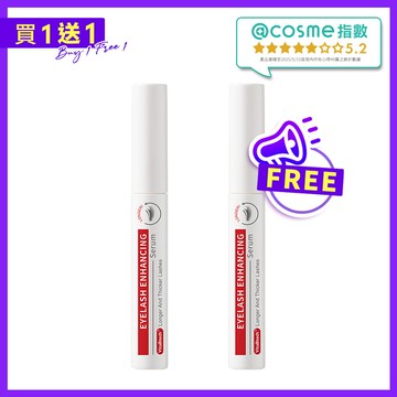 薇佳｜豐盈睫毛纖長液