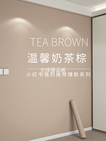 【全球優品匯】奶油純色墻紙自粘防水防潮家用壁紙背景墻高級感臥室溫馨墻壁貼紙