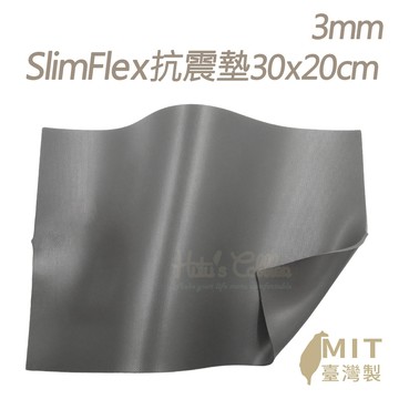 糊塗鞋匠 S36 3mmSlimFlex抗震墊30x20cm 1片 久站走路減震緩衝 鞋內舒適升級 鞋墊 透氣鞋墊