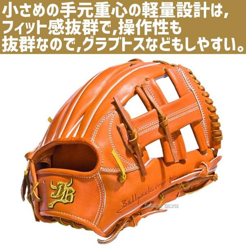 ボールパークドットコム オーダー BALLPARK COM 一般用 軟式グローブ-