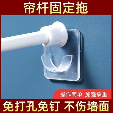 臺灣🚍8H出🉑伸縮桿固定託粘貼式免打孔窗簾桿託環橫桿門簾桿掛夾掛鈎蒸汽眼罩 P21L