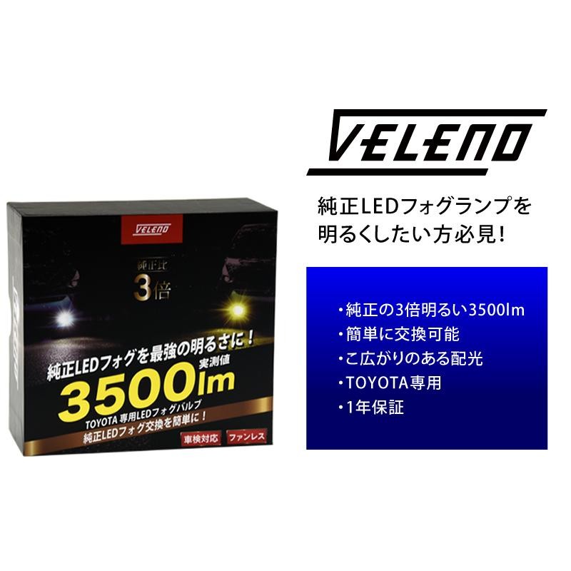 シエンタ R4.8〜 新型 MXPL MXPC10 系 専用 VELENO 3500Lm トヨタ 純正