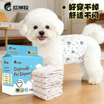 💕新款臻選+99免運🚚狗狗尿褲【12入】寵物生理褲公狗尿不溼母狗紙尿褲泰迪月經褲犬用尿片隔尿12片