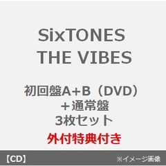 SixTONES／THE VIBES（初回盤A B（DVD）＋通常盤 3枚セット）（外付特典付き）