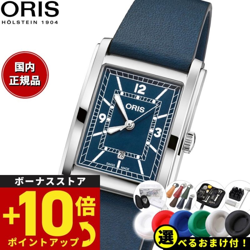 ノベルティー付き！オリス ORIS レクタンギュラー 腕時計 メンズ レディース 自動巻き 01 561 7783 4065-07 5 19 17 |  LINEブランドカタログ