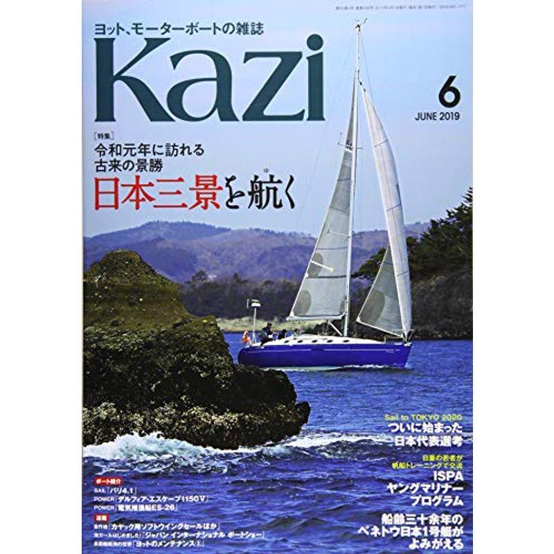 KAZI 2019年6月号 (舵) - スポーツ