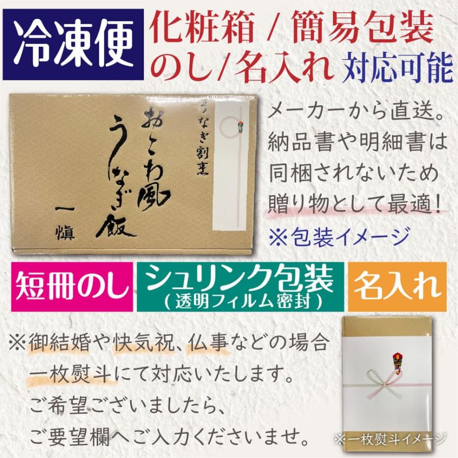 お歳暮 御歳暮 魚 ギフト 鰻 うなぎ 割烹一愼 おこわ風うなぎ飯 8個 セット 2023 プレゼント うなぎおこわ 男性 女性 一慎