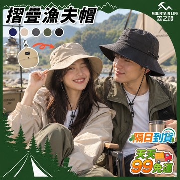 【男女通用】防曬帽 摺疊漁夫帽 帽子遮陽帽 輕便登山帽 露營帽 漁夫帽 釣魚帽 素面漁夫帽 情侶帽 多色漁夫帽 親子帽