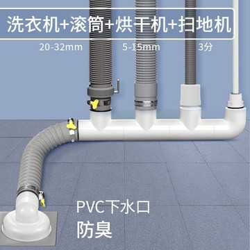 免運 洗衣機下水道三通接頭地漏三頭通四通陽臺排水管三合一兩用接口328L 快速出貨