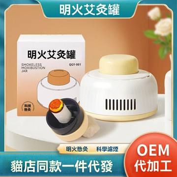 【明火無煙】艾灸盒 隨身灸 艾灸罐 艾灸儀 熱敷儀 燻蒸儀 多功能可調溫 腹部腰部專用 家用養生理療