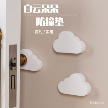 臺灣🚍8H出🉑簡約防撞墊靜音貼緩衝防碰撞顆粒墻麵門後衣櫥櫃門衛生間靜音家用 VAKP