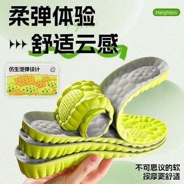 🔥臺灣出貨🔥巨窩德艾草防臭增高鞋墊男女踩屎感超軟減震不纍腳除臭隱形內增高 5LNX