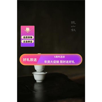 東門茶事【賦山敘】一代審評蓋碗3個容量和青花詩文醬釉銀口蓋碗