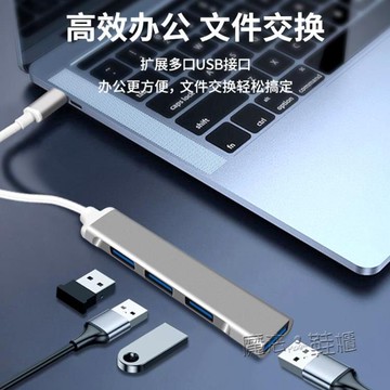 usb插頭多口電腦連接器typec拓展塢tpc分線器適用蘋果macbook擴展 mfxg