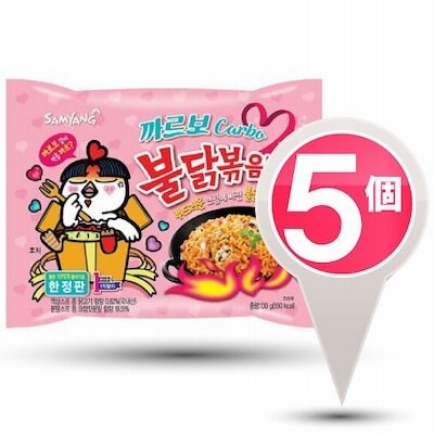 カルボ ブルダック炒め麺 130gx5個 日本語/韓国食品/韓国お土産/韓国ラーメン