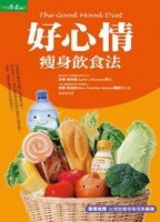 好心情瘦身飲食法[二手書_普通]