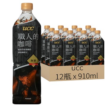 ucc 職人的珈琲 職人系列 冰咖啡 無糖  910ml  12瓶