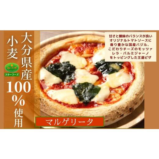 ふるさと納税 大分県 宇佐市 B-721 南の大地ピザ 5枚 Cセット マルゲリータ ×5枚 ピザ パーティー お祝い