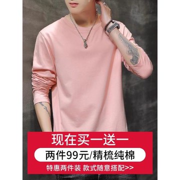 春秋款韓版t恤男長袖新款潮流寬松打底衫上衣服男生純色衛衣內搭