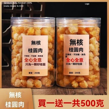 新貨桂圓肉無核肉乾龍眼乾泡水泡茶桂圓乾龍眼肉罐裝大果@@