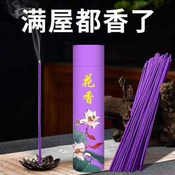 桃園出貨✨天然薰衣草線香梔子花茉莉花香家用衛生香室內香薰點燃持久留香