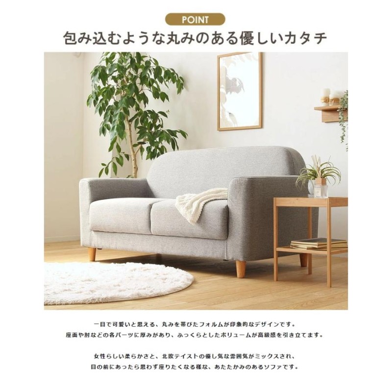 2人掛けソファー 無印良品 布 ホワイト