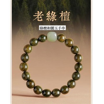 【米蘭精品】現貨+預購 綠檀手鐲手環-轉運除穢淨化招財開運68綠檀木和闐玉轉運珠74lh97