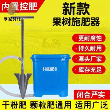 限時下殺 施肥器 施肥神器 果樹施肥農業多功能施肥農用玉米點播追肥器灑肥追肥入土鐵鍬追肥