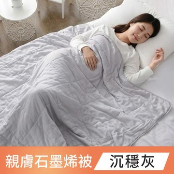 【LooCa】石墨烯親膚抗菌60支紗四季被(150x190cm)-3色