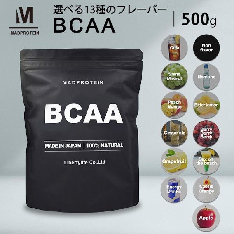 BCAA 500g 選べる12種類 フレーバー 国内製造 【MADPROTEIN】マッドプロテイン アミノ酸全種類配合 無添加 通販  LINEポイント最大0.5%GET | LINEショッピング