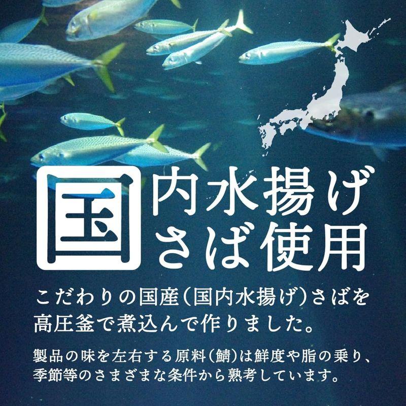 TOMINAGA(トミナガ)富永貿易 さば 水煮 缶詰 国内水揚げ 加工 化学調味料不使用 150g ×6個