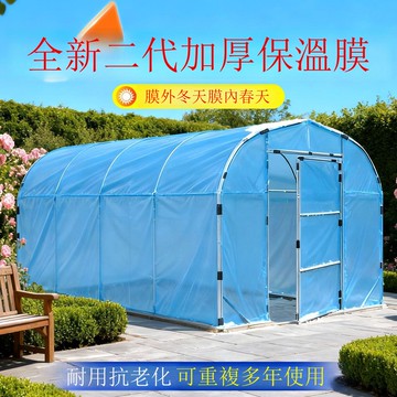 免運 公司貨 大棚 溫室大棚骨架暖房圓頂大棚花房陽光房保溫棚室外家用冬季蔬菜大棚 可開發票 全館八折 工廠現貨直銷 新品特價 h11224
