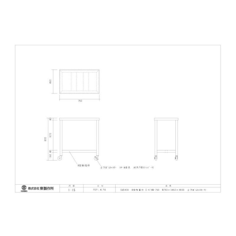 三方枠作業台 KTSA-450 - 2