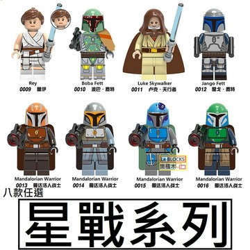 2652 樂積木【當日出貨】第三方  星際大戰 八款任選 袋裝 波巴費特 詹戈 強格 曼達洛 芮 路克 G0102