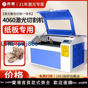 【店家補貼】4060激光切割機小型全自動紙板雕刻切割木板亞克力塑料激光雕刻機