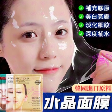 隔日到貨🔥膠原蛋白 果凍面膜 直補膠原 美白淡紋 面膜 保濕面膜 美白面膜 早安面膜 面膜保濕 熬夜面膜 晚安面膜 膠原