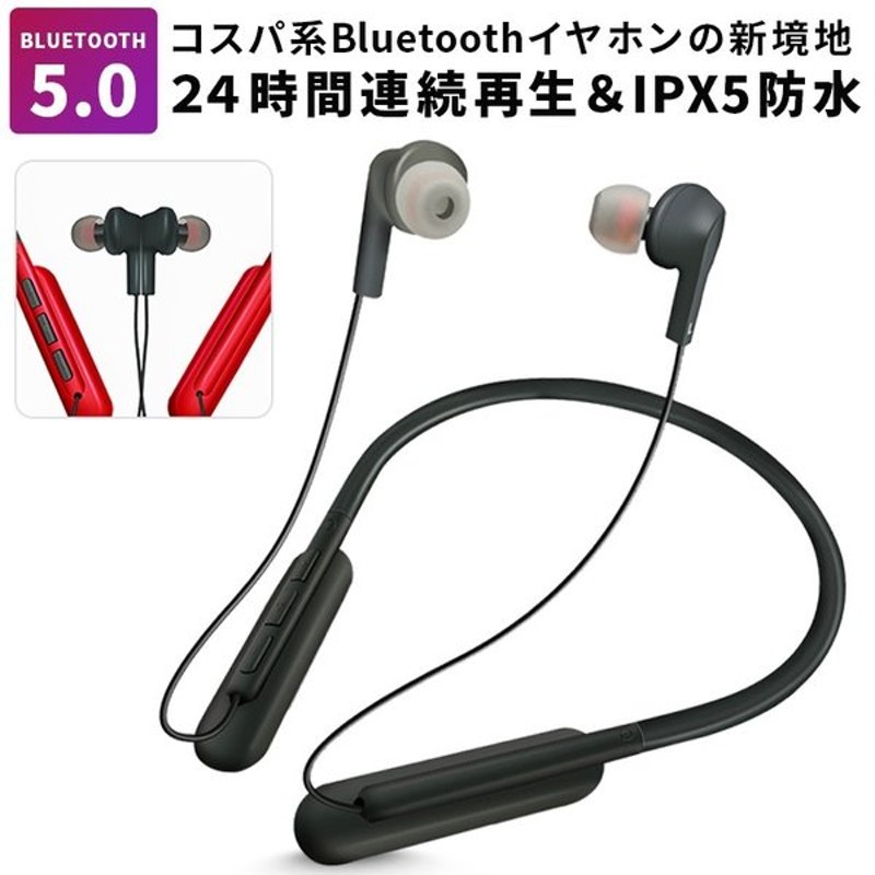 スーパーセール ワイヤレスイヤホン bluetooth 5.0 iphone android 防水 充電器 discoversvg.com