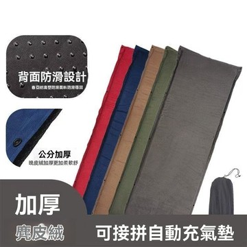 自動充氣床墊 車用床墊 車宿 車露 加厚 防潮地墊 帳篷墊 野營墊 充氣睡墊 登山床墊 登山睡墊【無界戶外運動】
