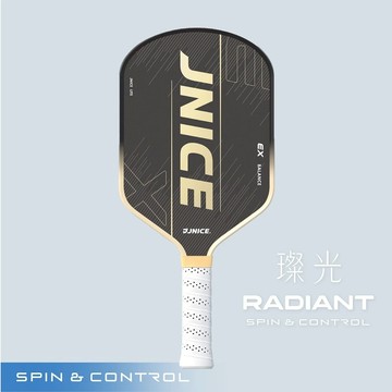 【JNICE 久奈司】璨光 RADIANT 匹克球拍(控制型) T300 碳纖維比賽級 冷壓製程 噴砂工藝 磨砂拍面球拍