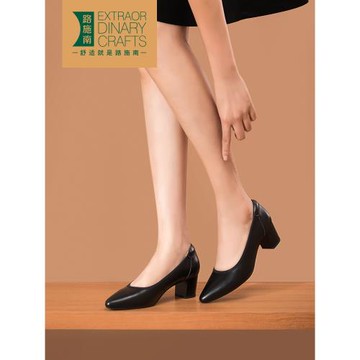 路施南LUSHINAN工作鞋女春夏真皮職業高跟皮鞋尖頭粗跟單鞋黑色