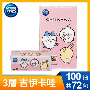 得意 三層抽取式衛生紙-吉伊卡哇版(100抽x72包)
