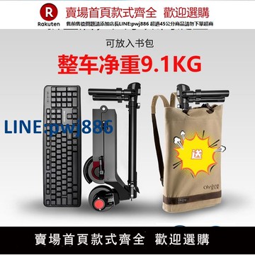 【公司貨 超低價】德國歐力星折疊電動滑板車便攜式電動車代步神器懶人代步迷你超小