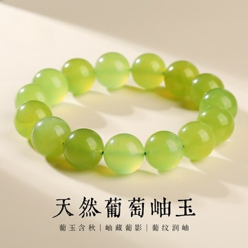 【快速排單】天然葡萄岫玉手鍊 素圈 圓珠子 玉石手串 串珠手鍊 送男友禮物 時尚百搭 情侶手鏈 小清新設計8-16mm