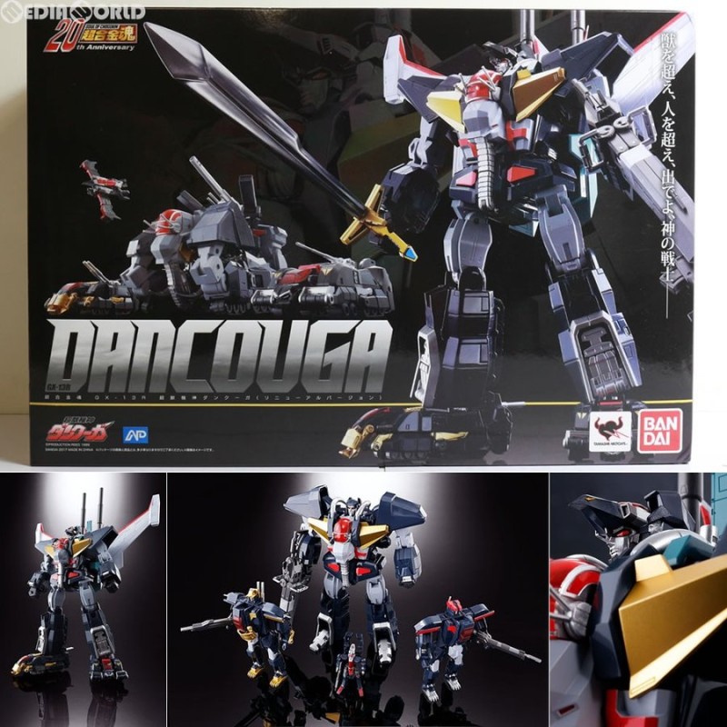 中古即納』{TOY}超合金魂 GX-13R 超獣機神ダンクーガ(リニューアル