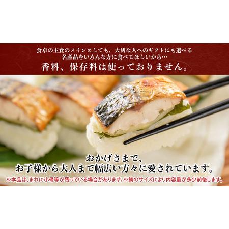 ふるさと納税 ゆずの薫りが楽しめる 「ゆず塩焼き鯖寿司」 1本 約290g〜家族が喜ぶ手土産〜【名物 ジューシー 焼きさば 押し寿司 さば寿司 すし .. 福井県坂井市