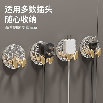 🚀隔日出🔥9.12🔥透明插頭掛鉤 免打孔電源線收納支架 強力黏貼掛勾 無痕收納架 家用電線固定架 牆面收納掛鉤